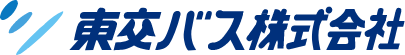 東交バス株式会社